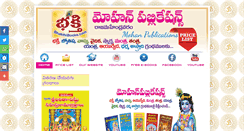 Desktop Screenshot of mohanpublications.com