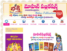 Tablet Screenshot of mohanpublications.com
